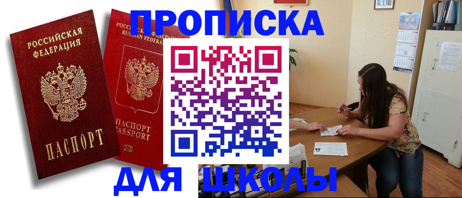 временная регистрация купить в Черняховске